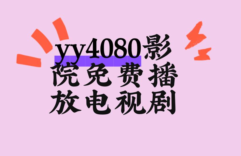 古城电影院-最新电影排期查询，周边影院优惠推荐，经典老片重温指南