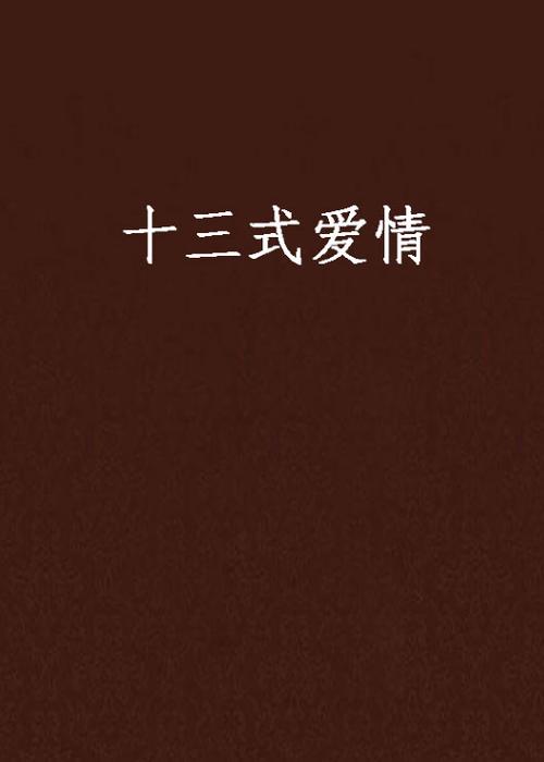 亚洲天堂久久艹的相关介绍