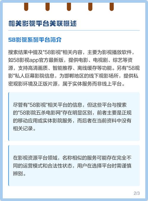 在线看五杀影院：海量高清资源免费追剧，五杀影院最新电影、电视剧极速播放