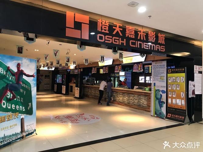 嘉信电影院｜2025最新排片表、会员优惠与4K激光厅观影体验（嘉信电影院排片、嘉信电影院会员优惠、嘉信电影院4K激光厅）