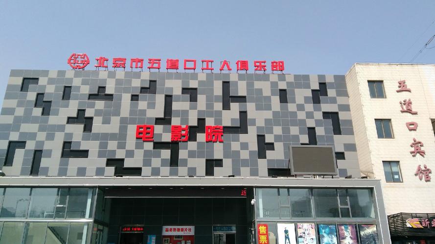 青宫电影院：重温老广州光影记忆，打卡青宫电影院周边美食与交通攻略（广州历史建筑/影院打卡/老城区探店）
