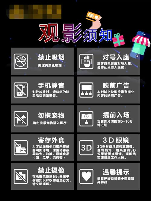 八戒禁止影院最新观影指南 | 八戒影院封禁原因解析 | 八戒禁止影院替代平台推荐