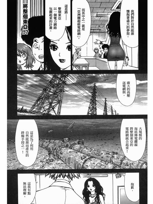 邻居少妇人妻的相关介绍