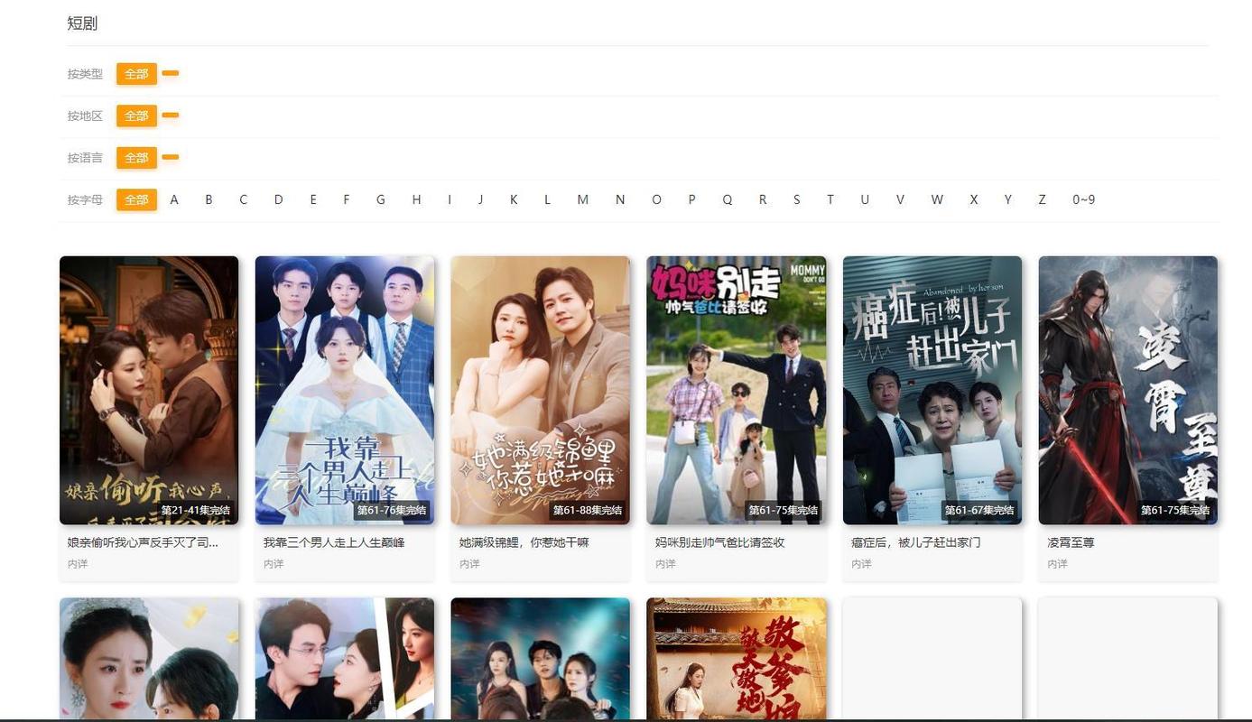 东营电影院观影指南 | 东营最新电影排片 | 东营电影院团购优惠