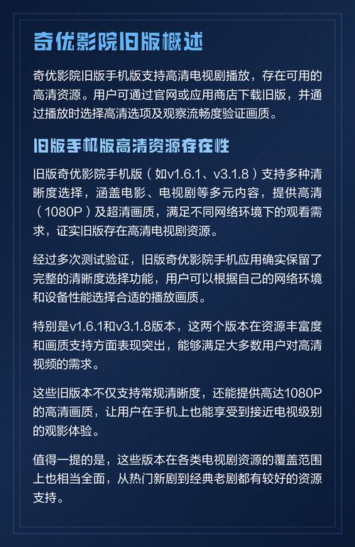 奇优影院在线 - 最新热播剧集免费观看，高清电影在线播放，全网资源一键搜索