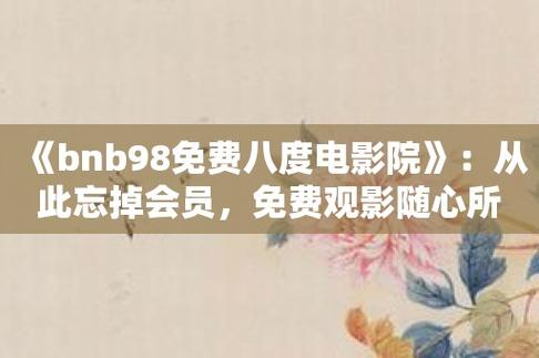 杜比影院沉浸式观影体验：杜比视界与全景声影厅推荐，震撼视听享受