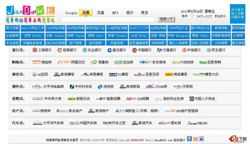 激情久久久网的相关介绍