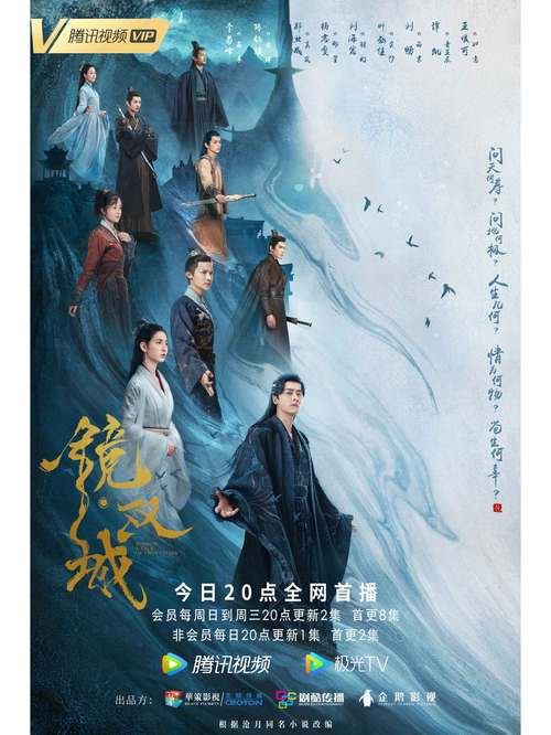 镜双城电视剧西瓜影院免费观看全集高清资源，李易峰陈钰琪虐心仙侠剧在线追