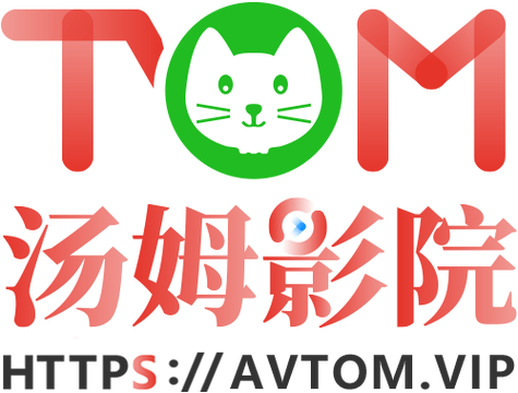 免费VIP影院在线观看 - 高清无广告影视资源、最新热门大片免费追剧