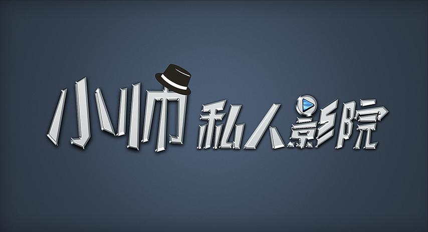 小新影院在线观看 - 最新电影电视剧免费追剧平台，高清无广告观影体验