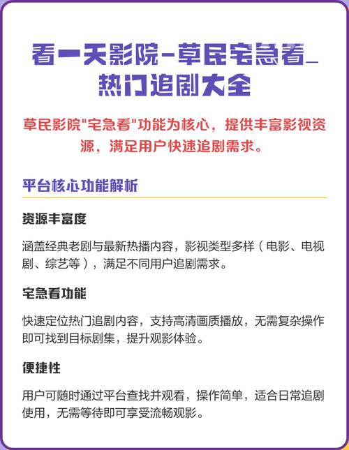 看一天影院草民电影网宅急看一本：2025最新高能悬疑片推荐，宅家必看片单