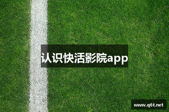 电影院英语怎么说？3个实用长尾关键词帮你快速掌握（cinema / movie theater / film house）