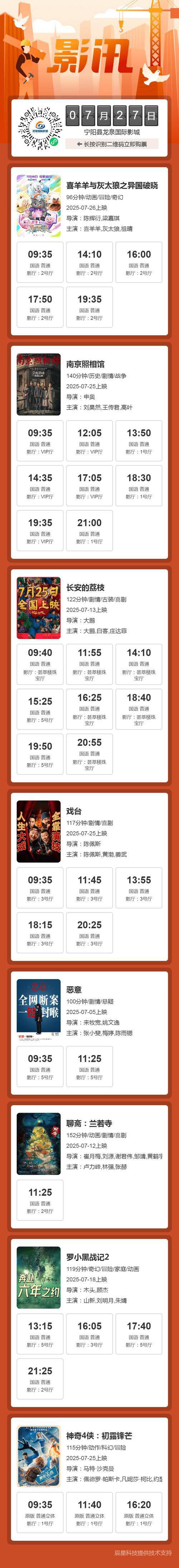 疯狂电影院：解锁隐藏观影姿势，承包你的小众片单与午夜场狂欢