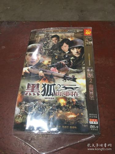黑狐影院 - 最新热门电影免费在线观看,高清无广告影视资源推荐