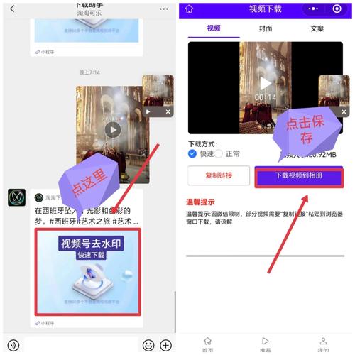APP内下载视频的三种方法【手机必备技巧】