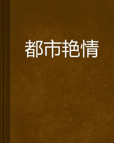 人妻视频啪啪的相关介绍